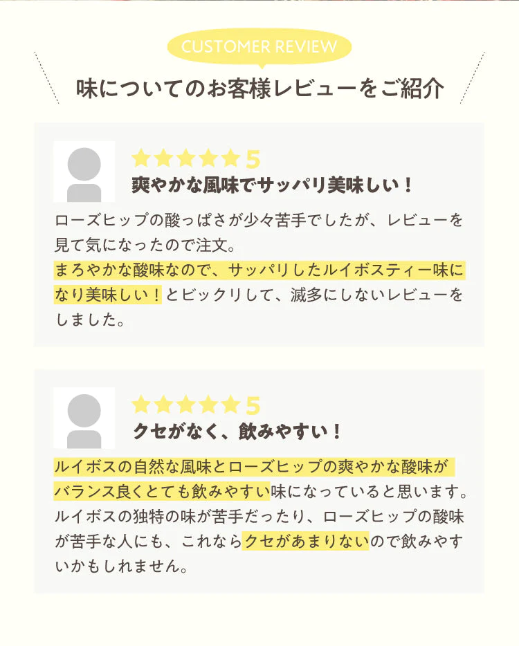 【タイムセール】アレンジルイボスティー 有機ローズヒップ カップ用 ティーバッグ 30個入