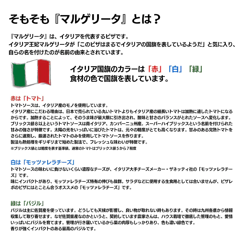 PIZZAREVO (ピザレボ) 極マルゲリータ5枚セット