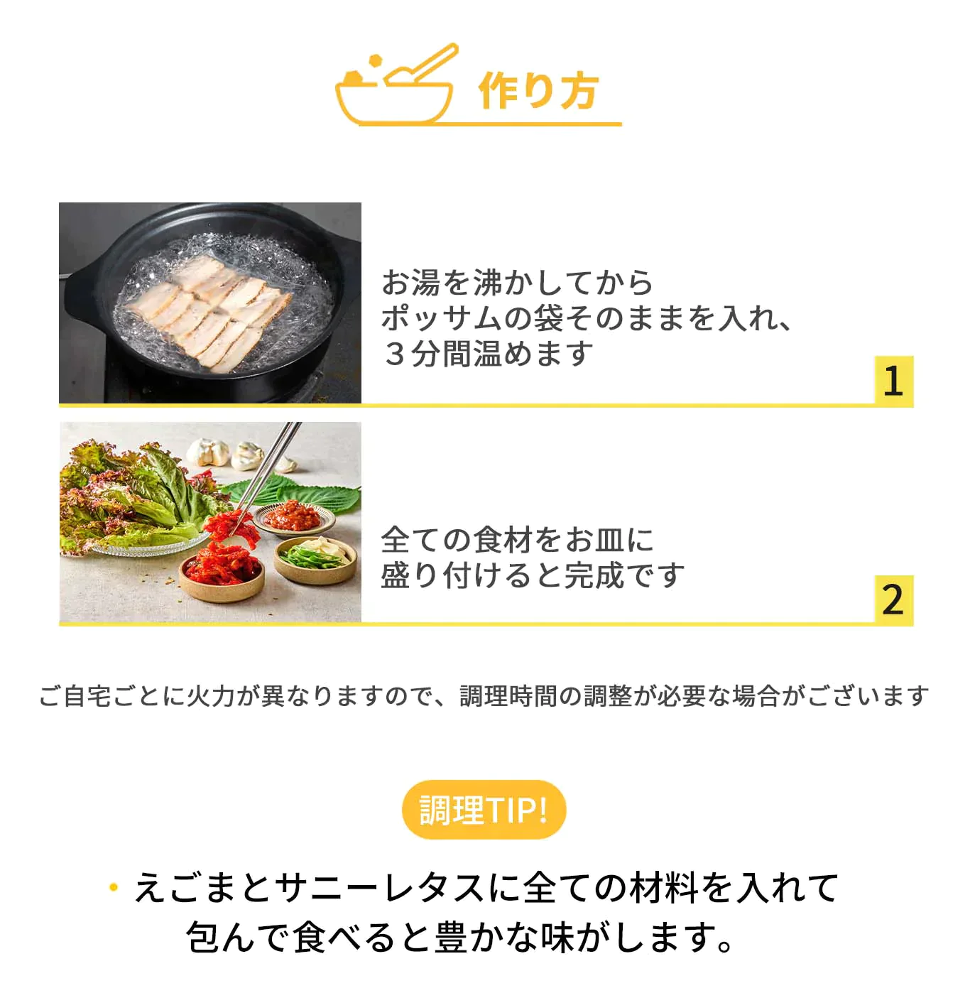 数量限定!!手作りでもッと美味しい【ファミリーサイズ】ポッサム575ｇ（３～４人前）