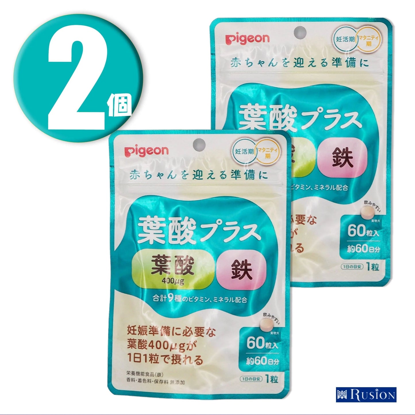 (2個) Pigeon ピジョン サプリメント 葉酸プラス 60粒入 約60日分 ×2個 妊活期 マタニティ期