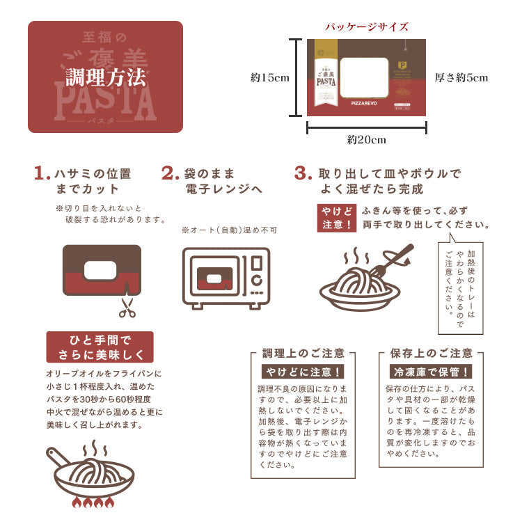 PIZZAREVO (ピザレボ) 至福のご褒美パスタ チーズがとろける 白いボロネーゼ 3食セット