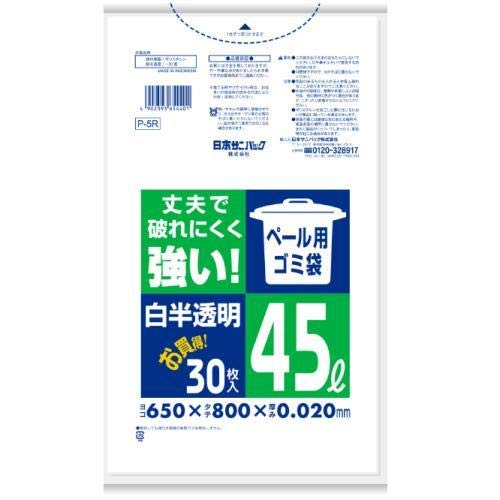 サニパック P-5R ペｰル用 ゴミ袋 45L 白半透明(0.02) 30枚 P-5R-HCL