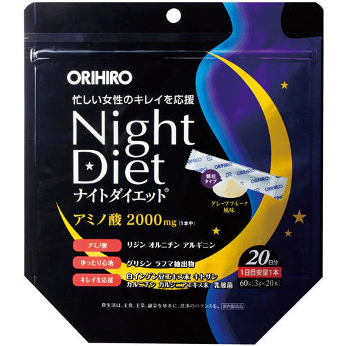 オリヒロ ナイトダイエット顆粒 3g x 20本