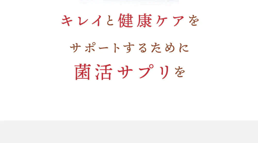 【超得ハイパーSALE】コンブチャ（KOMBUCHA）約1ヶ月分 酵素 コンブチャ  ダイエット サプリ コンブチャ   美容 健康 送料無料 30日分 乳酸菌 美容成分 紅茶キノコ 酵母 ビタミンD 葉酸 ビタミンC ビタミンB  大豆ペプチド