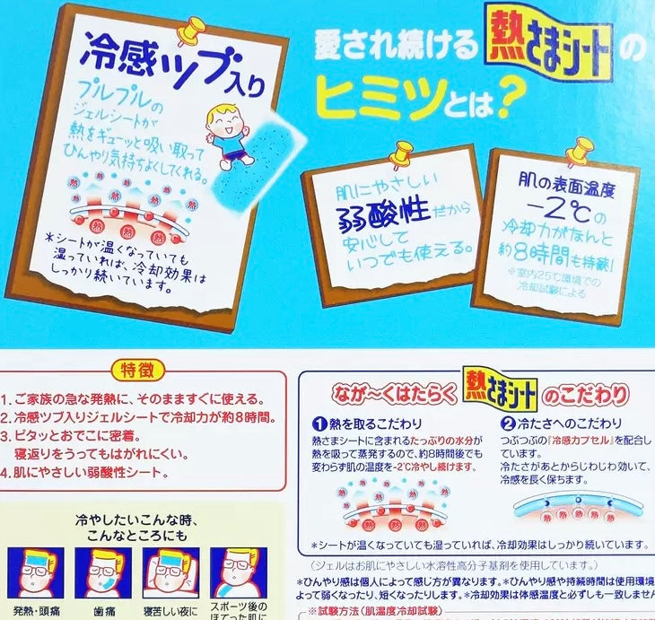 【たっぷり32枚！】熱さまシート 大人用 2枚×16包 冷却シート