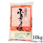 オリジナルブレンド米　ふるさとの味 白米　10kg(10kg×1袋)