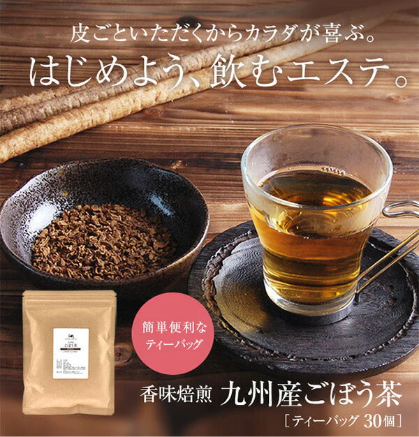 【超シェア買い祭】ごぼう茶 国産 ティーバッグ 30包 【送料無料】 九州産 ティーパック ゴボウ茶 牛蒡茶 健康茶 香味焙煎 食物繊維 ごぼうちゃ 温活 サポニン イヌリン お試し【エコ得】