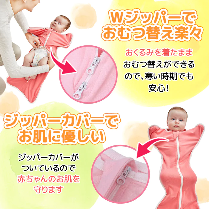 【NEW!!クマさん柄（クリーム色）L(3〜6ヶ月)】【助産師監修！】おくるみ スワドル 秋 冬 スリーパー 新生児 モロー反射 夜泣き対策 ベビー用品 出産祝い ギフト プレゼント 安眠 男の子 女の子  夏 春 通年 送料無料