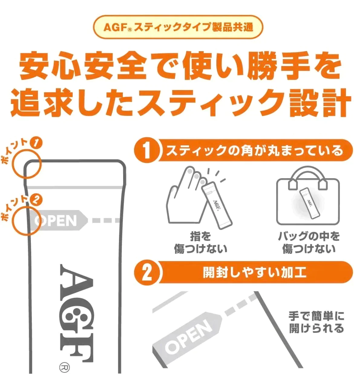 40本   AGF   ブレンディ スティック カフェオレ  スティックコーヒー 　コーヒー　 珈琲