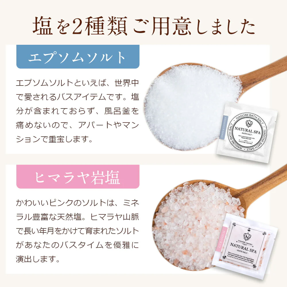 【※選択肢商品】バスソルト 選べる5個セット 各40g 【送料無料】 【 バスグッズ 入浴剤 天然アロマ お風呂 プレゼント バスグッズ アロマバス 】