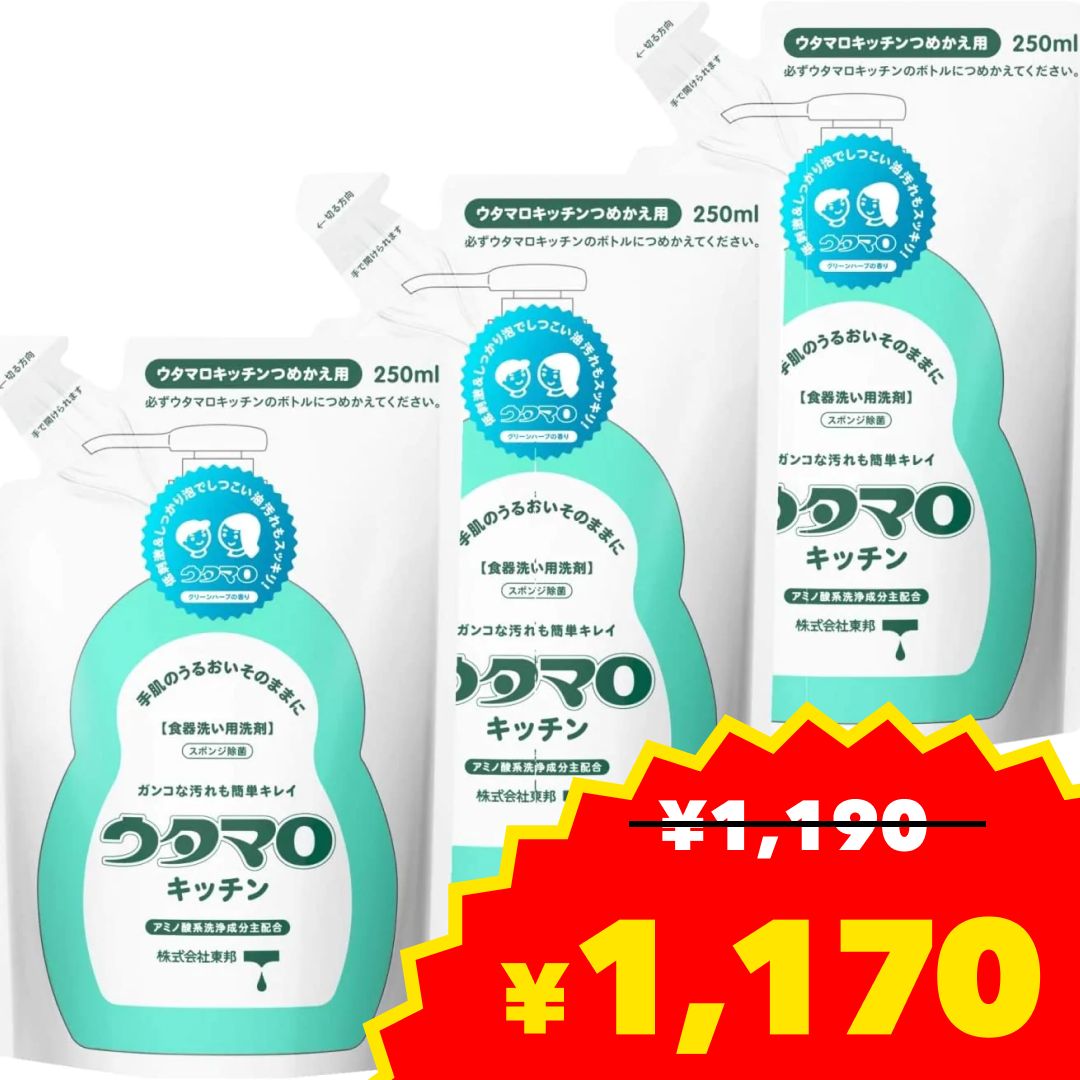 ウタマロ キッチン 詰替 250ml×3個 つめかえ用 食器洗い 洗剤 ウタマロキッチン キッチン用洗剤【ベビーキッズセール】