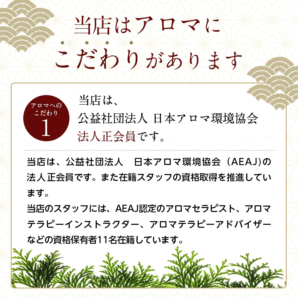 【※ページ修正】和の香りを楽しむ 選べる和精油セット アロマオイル  【送料無料】AEAJ認定 精油 NAGOMI PURE 和精油 アロマ 檜 ヒノキ ヒバ ひば ゆず レモン ぽんかん 柑橘 ハッカ ハッカ ミント サウナ ロウリュ