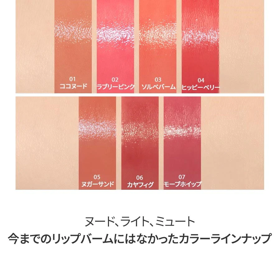 【05 Nougat Sand】 ロムアンド グラスティングメルティングバーム rom&nd DEWYFUL WATER TINT ゆうパケット 送料込み