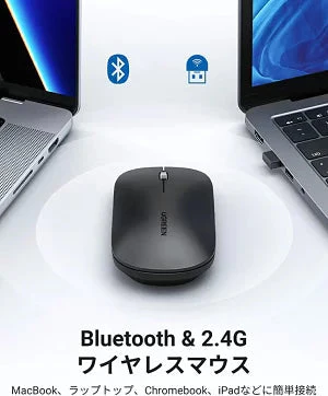 [UGREEN] Bluetooth・無線 両対応ワイヤレスマウス