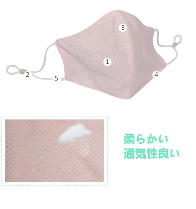 ビング　２枚入　開店記念SALE　  メッシュ水着素材使用「クールマスク」 SWIM COLD MASK ジムマスク
