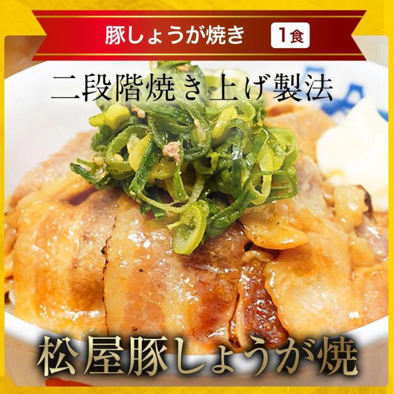 松屋焼肉オールスター×プレミアム牛めし×オリジナルカレー30食セット 【送料無料】 牛丼 牛丼の具 ぎゅうどん 牛どん 時短 保存食 お取り寄せ 冷凍 冷凍食品 時短 食品 保存食 お取り寄せ お惣菜 おかず 仕送り 子ども 時短ごはん【最安値挑戦祭】