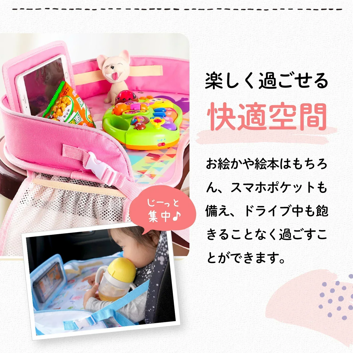 【食べこぼし防止】 チャイルドデスク 赤ちゃん 車 チャイルドトレイ あかちゃん ベビーテーブル ベビー 車内 かわいい シートテーブル 子供用 子ども用 人気 テーブル こども カー かわいい 机 ドライブ 食事 防水 撥水 収納