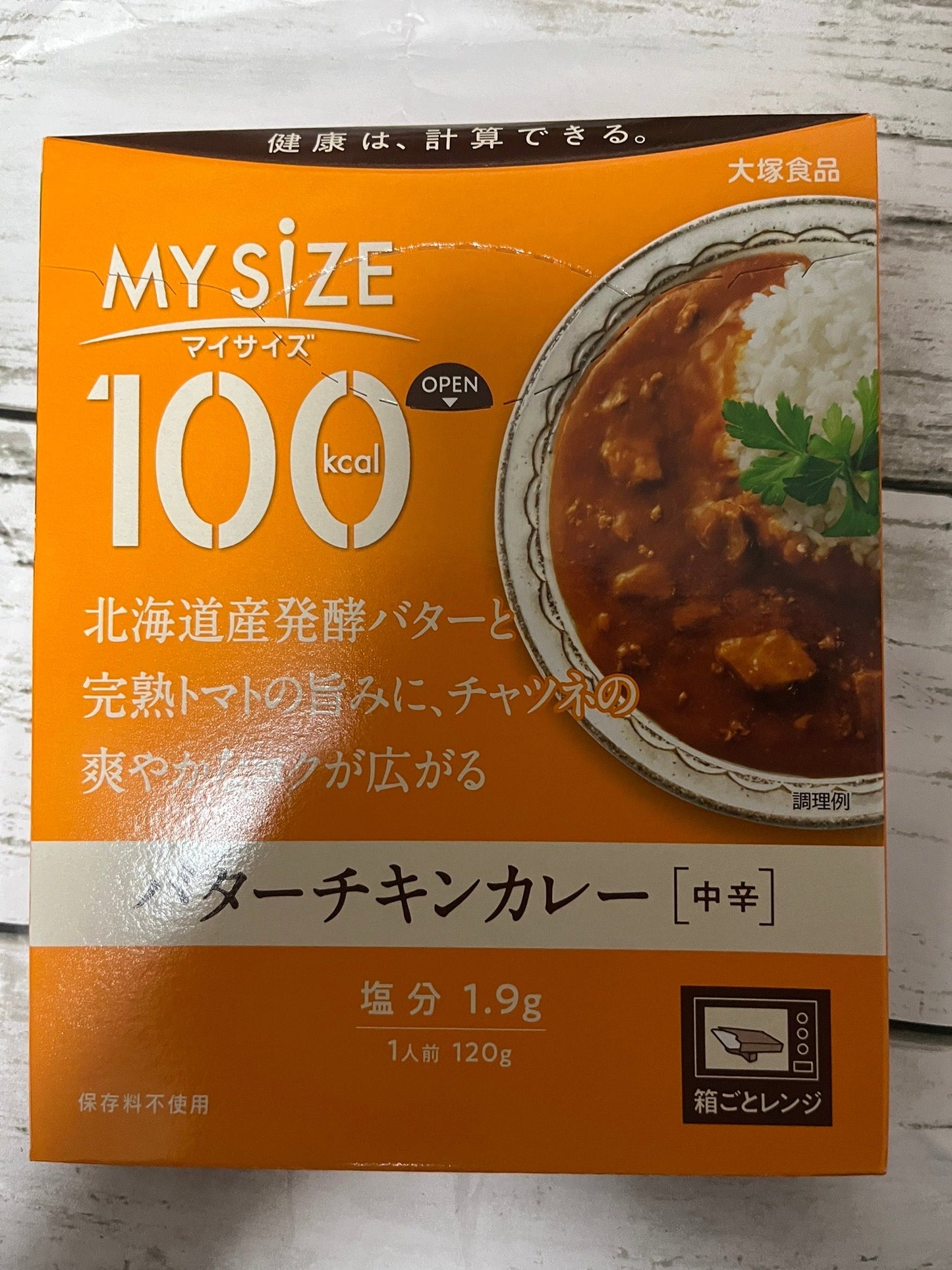 120g×3袋 大塚食品 100kcalマイサイズ バターチキンカレー 3個 カロリーコントロール レンジ調理対応 塩分2g以下設計 バター チキンカレー