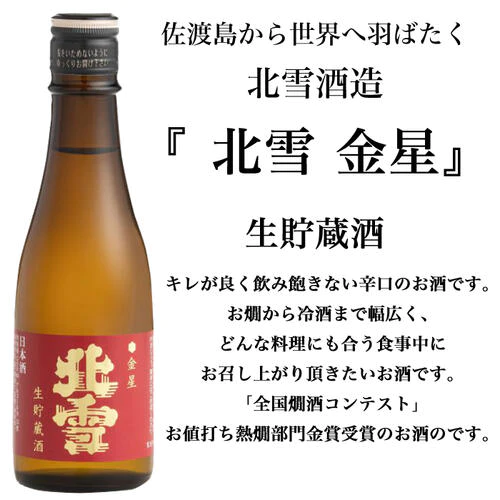 「いつもありがとう」ラベル 新潟の日本酒 飲み比べセット 350mlx5本