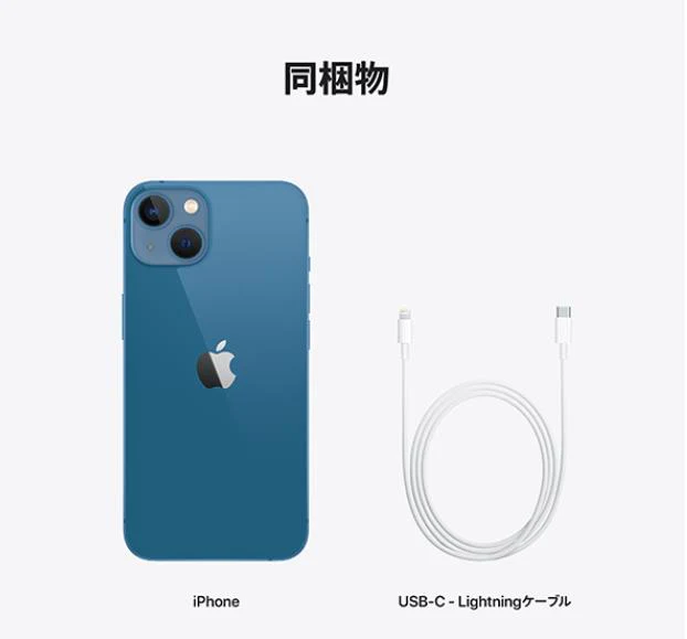 【新品】　iPhone 13 128GB SIMフリー [ブルー]　MLNG3J/A　送料無料　【即納・明日楽】【プレゼント】