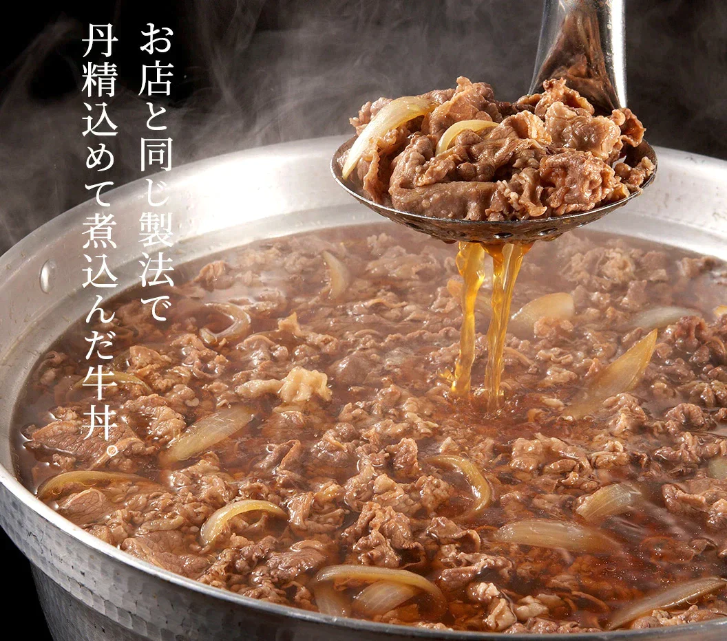 すき家 牛丼の具 16袋 1セット（135g×16袋）