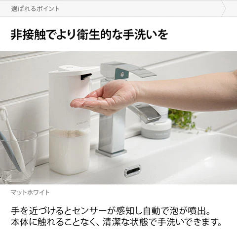 【超シェア買い祭】電動ソープディスペンサー 液体タイプ マットホワイト