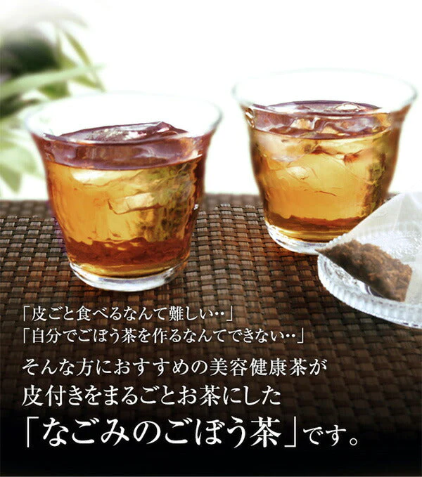 【超シェア買い祭】ごぼう茶 国産 ティーバッグ 30包 【送料無料】 九州産 ティーパック ゴボウ茶 牛蒡茶 健康茶 香味焙煎 食物繊維 ごぼうちゃ 温活 サポニン イヌリン お試し【エコ得】