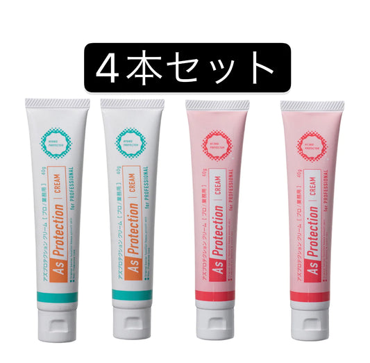 パッケージに汚れなどあり　4本セット　アズプロテクション クリーム 　ハンドクリーム 40g