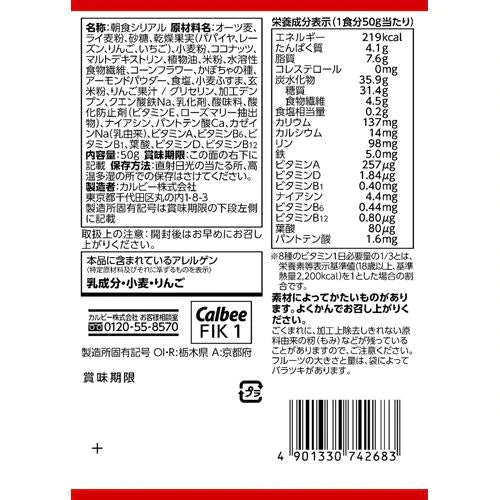 【先着30購入限定】【毎朝1週間おためし】フルグラ 50g×7袋