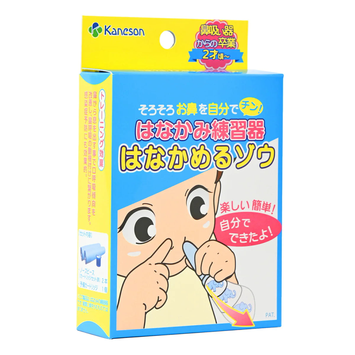 【イエロー】鼻かみ練習器 はなかめるゾウ 教育はさみ セット きっちょん 2個セット 2歳から 男の子 女の子 子供 ハサミ 練習 鼻をかむ おすすめ 教材 安心 安全 保育園 幼稚園 園児 幼児 プレゼント ギフト 贈り物 お祝い お得 チャレンジ 送料無料