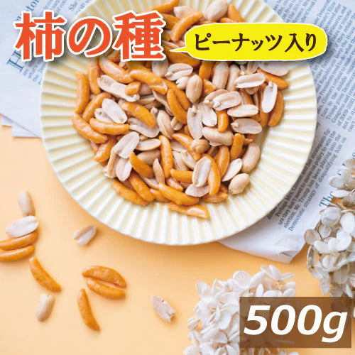 送料無料 ナッツ専門店の柿の種 ピーナッツ入り 500g ゆうパケット 柿ピー かきぴー かきのたね ぴーなっつ 落花生 おかき あられ 米菓 醤油味 やみつき ピリ辛 おやつ おつまみ スナック 健康 お徳用 業務用 チャック袋入り グルメ みのや