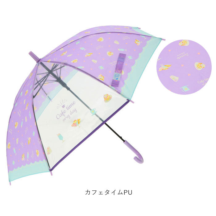 【カフェタイムMINT・長傘】 傘 キッズ 子供用 55cm 通販 耐風 耐風傘 丈夫 女の子 透明窓付き 窓付き 透明窓 雨傘 傘 雨具 レイングッズ 子供 小学生 中学生 高学年 子供用 女子 子供 子ども こども キッズ 雨具