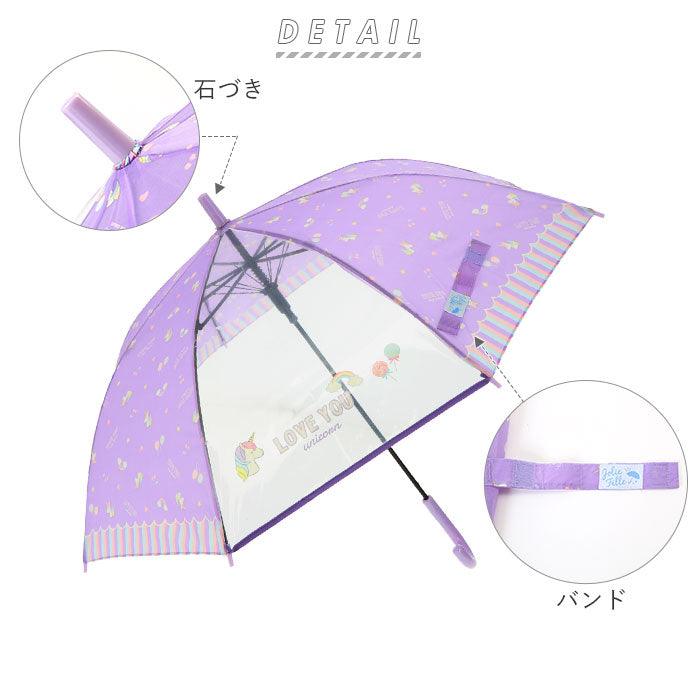 【カフェタイムMINT・長傘】 傘 キッズ 子供用 55cm 通販 耐風 耐風傘 丈夫 女の子 透明窓付き 窓付き 透明窓 雨傘 傘 雨具 レイングッズ 子供 小学生 中学生 高学年 子供用 女子 子供 子ども こども キッズ 雨具