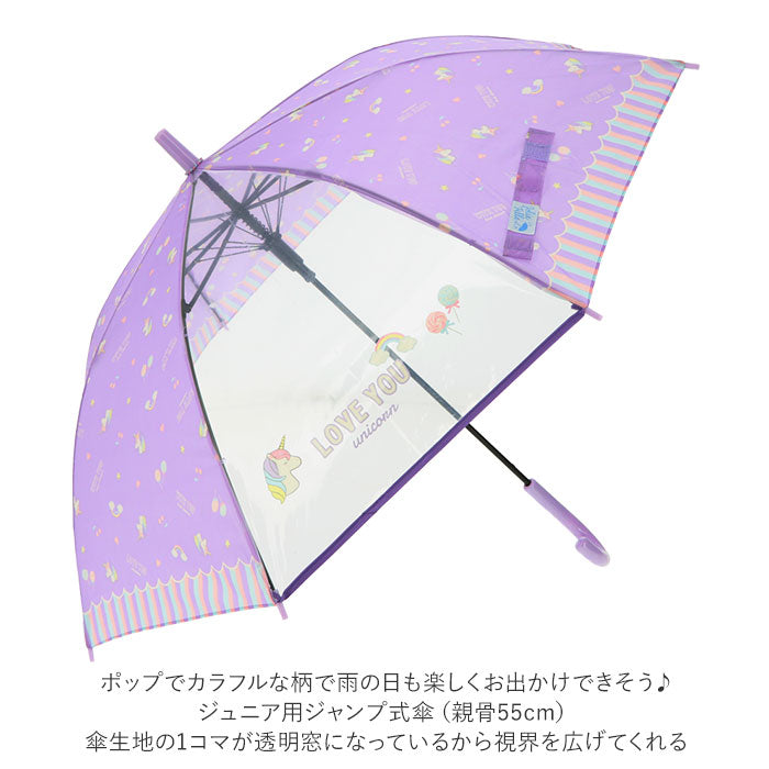 【カフェタイムMINT・長傘】 傘 キッズ 子供用 55cm 通販 耐風 耐風傘 丈夫 女の子 透明窓付き 窓付き 透明窓 雨傘 傘 雨具 レイングッズ 子供 小学生 中学生 高学年 子供用 女子 子供 子ども こども キッズ 雨具