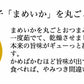 160g 国産 まめいか