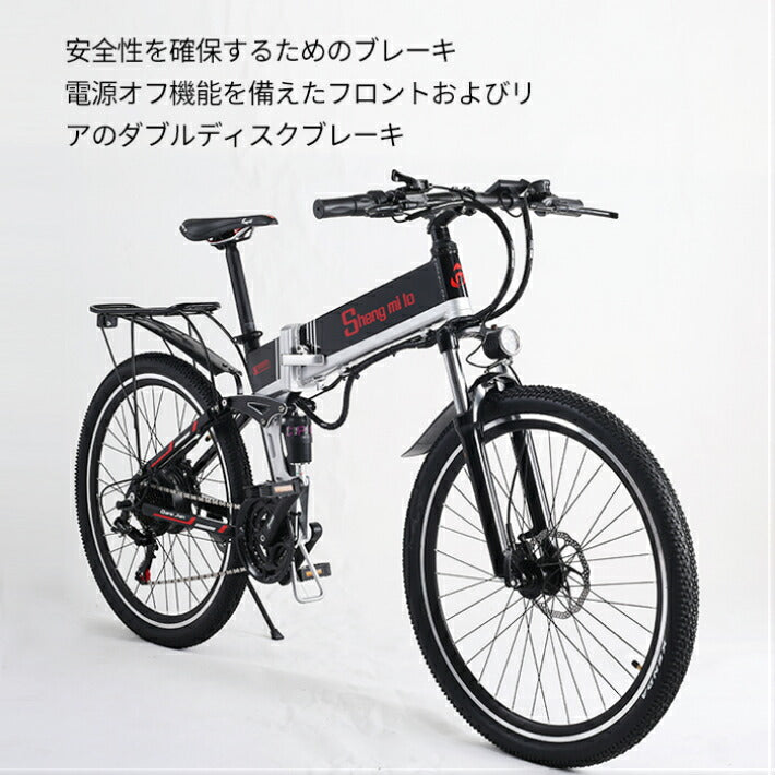 Shengmilo m80電動アシスト折り畳み自転車 26インチ 21段変速 500w＊12.8Ah大容量リチウムバッテリー　フル電動アシスト自転車 2色選択可能