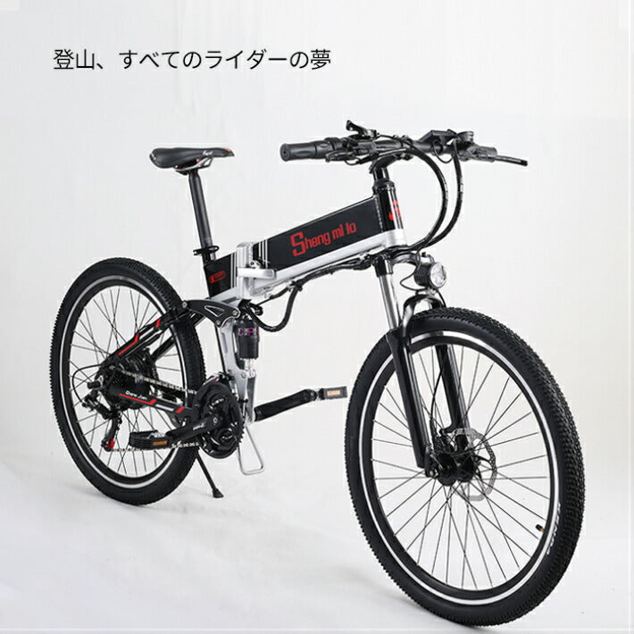 S-M80 電動アシスト自転車 折り畳み バッテリー MTB フル電動自転車充電器×1