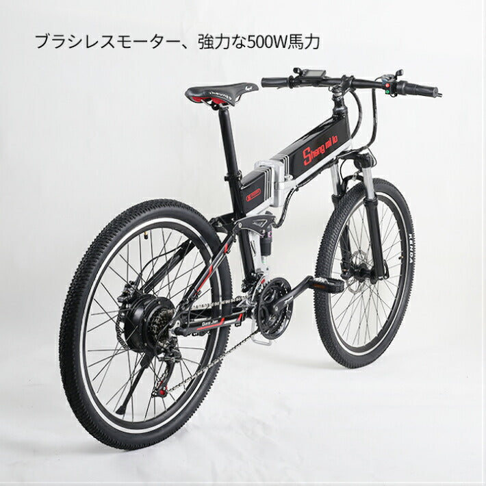Shengmilo m80電動アシスト折り畳み自転車 26インチ 21段変速 500w＊12.8Ah大容量リチウムバッテリー　フル電動アシスト自転車 2色選択可能