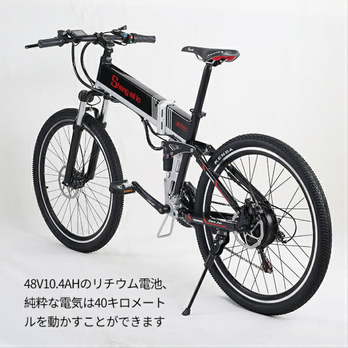 Shengmilo m80電動アシスト折り畳み自転車 26インチ 21段変速 500w＊12.8Ah大容量リチウムバッテリー　フル電動アシスト自転車 2色選択可能