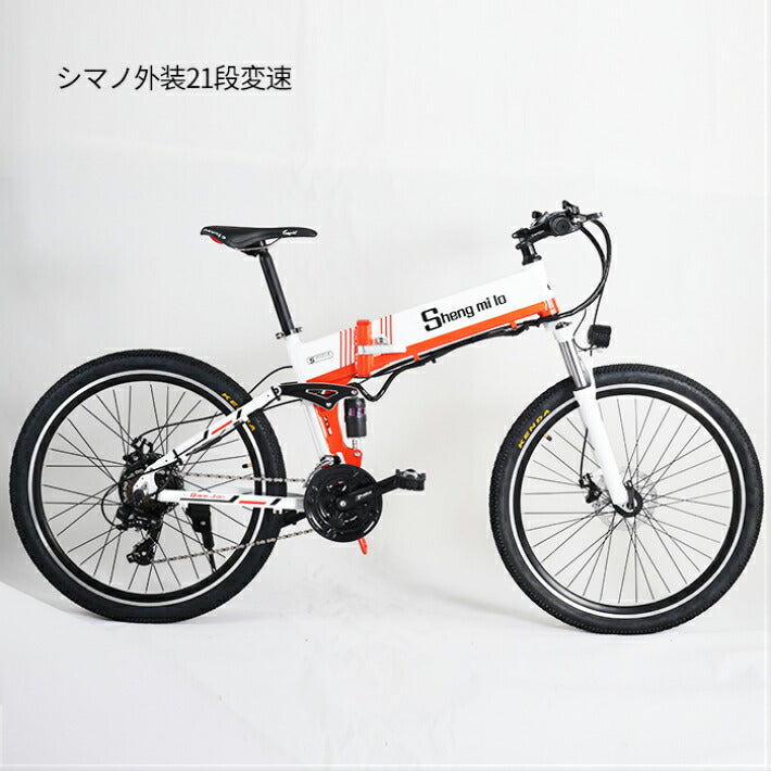 Shengmilo m80電動アシスト折り畳み自転車 26インチ 21段変速 500w＊12.8Ah大容量リチウムバッテリー　フル電動アシスト自転車 2色選択可能