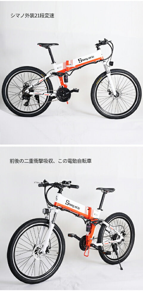 Shengmilo m80電動アシスト折り畳み自転車 26インチ 21段変速 500w 