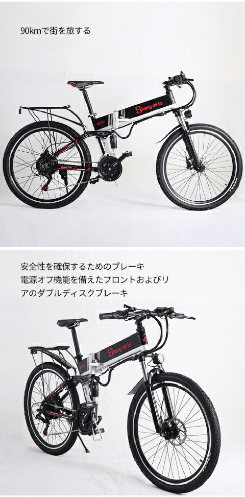 Shengmilo m80電動アシスト折り畳み自転車 26インチ 21段変速 500w＊12.8Ah大容量リチウムバッテリー　フル電動アシスト自転車 2色選択可能