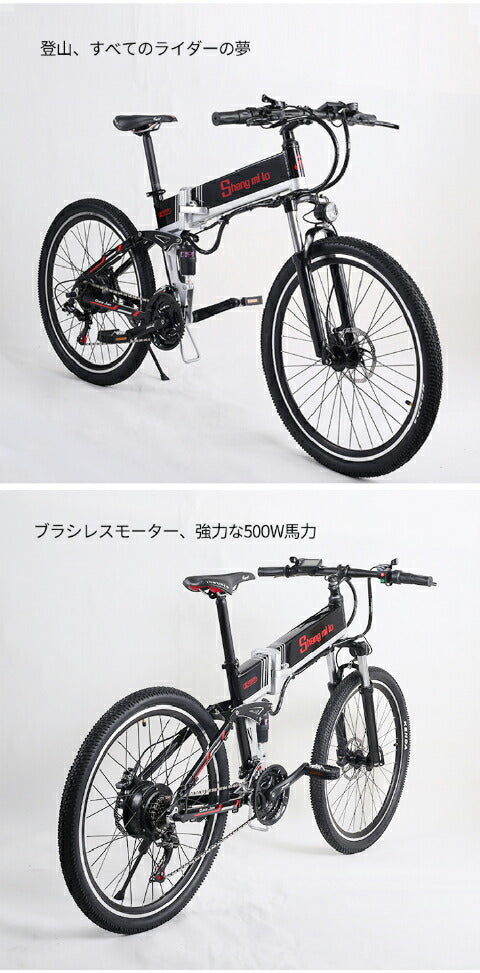 Shengmilo m80電動アシスト折り畳み自転車 26インチ 21段変速 500w＊12.8Ah大容量リチウムバッテリー　フル電動アシスト自転車 2色選択可能