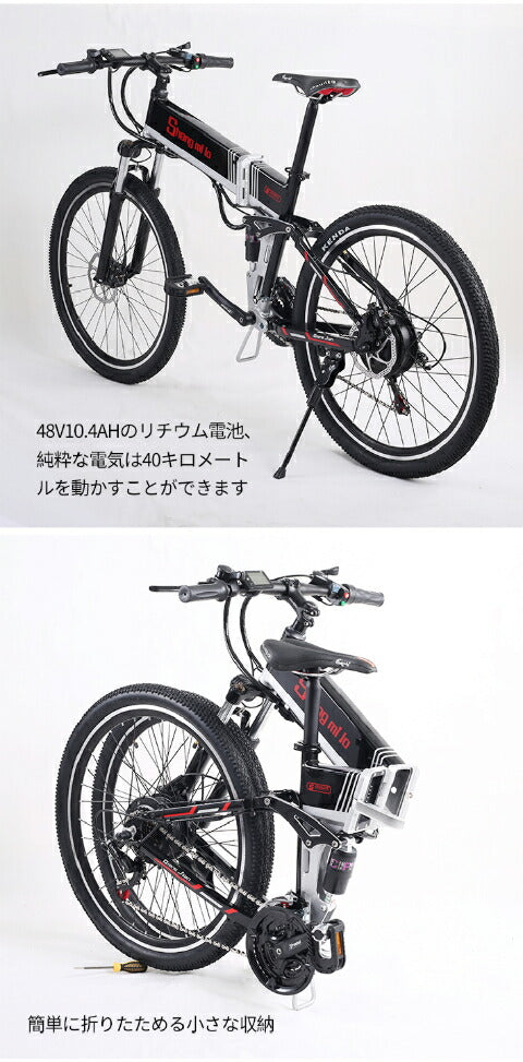 Shengmilo m80電動アシスト折り畳み自転車 26インチ 21段変速 500w＊12.8Ah大容量リチウムバッテリー　フル電動アシスト自転車 2色選択可能