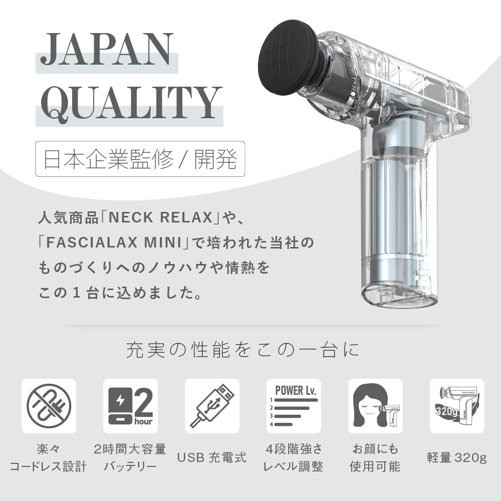 NIPLUX FASCIALAX MINI 2S 筋膜リリースガン 全身ケア 健康グッズ ハンディ