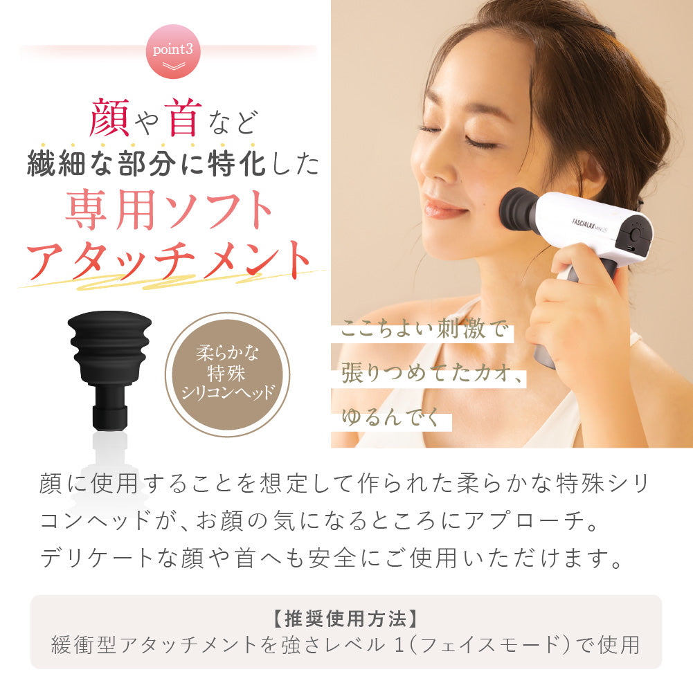 NIPLUX FASCIALAX MINI 2S 筋膜リリースガン 全身ケア 健康グッズ ハンディ