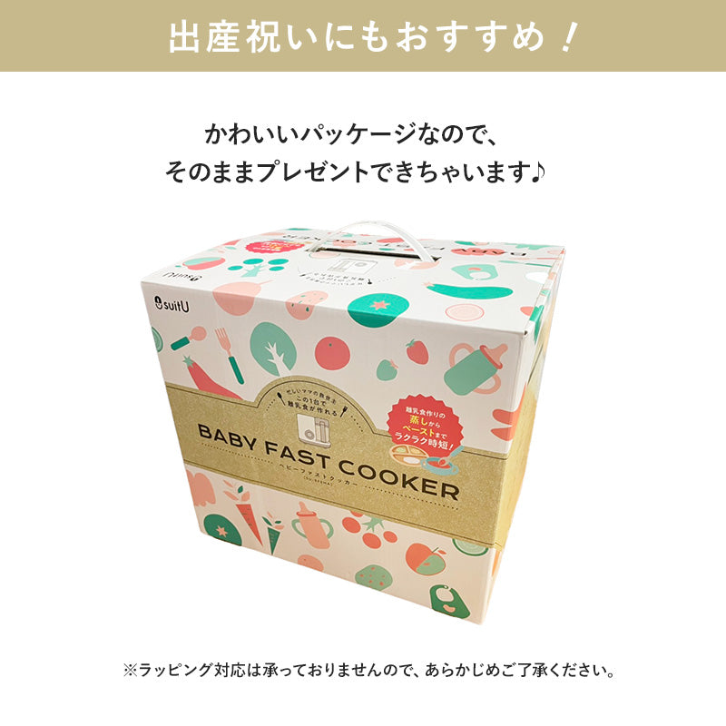 離乳食メーカー ミキサー 離乳食 介護 流動食 スチーム調理 SU-BFSMA