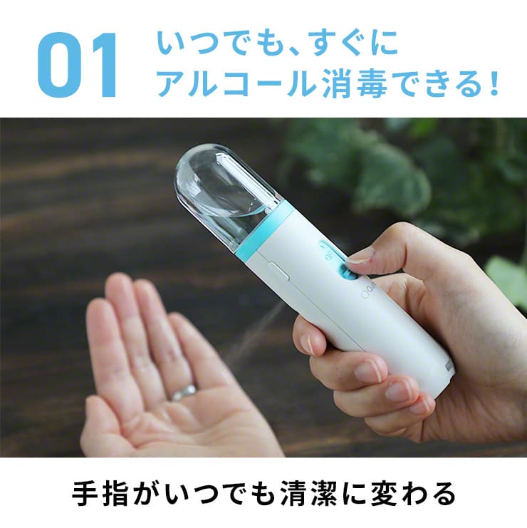 アルコールスプレー 携帯 自動 手指 アルコールスプレーボトル アルコール消毒 容器 Qurra(3R-UAD01LB)