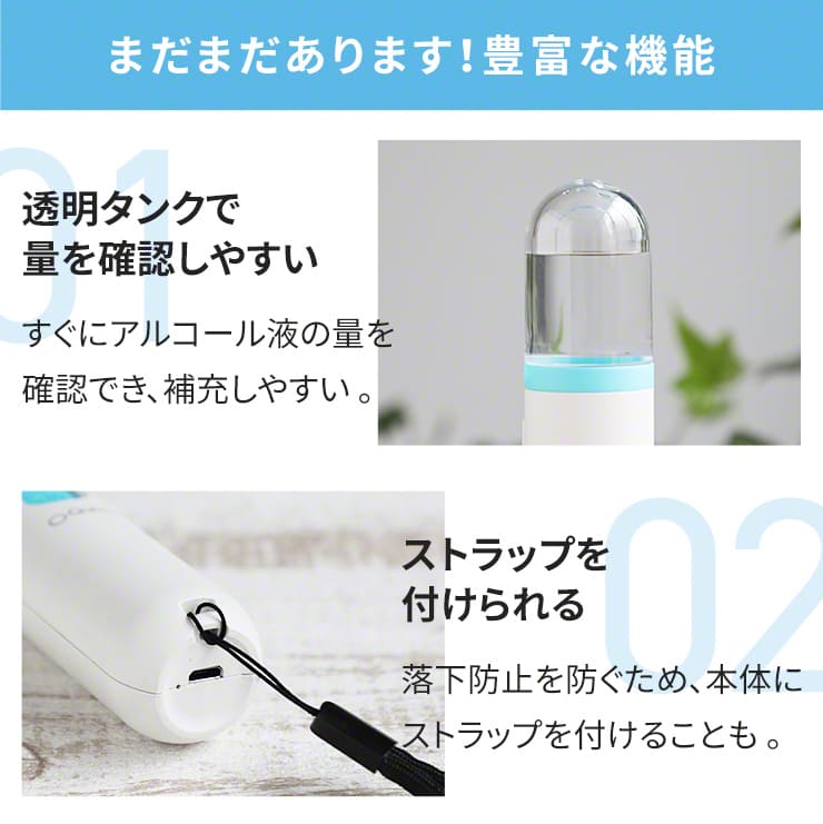 アルコールスプレー 携帯 自動 手指 アルコールスプレーボトル アルコール消毒 容器 Qurra(3R-UAD01LB)