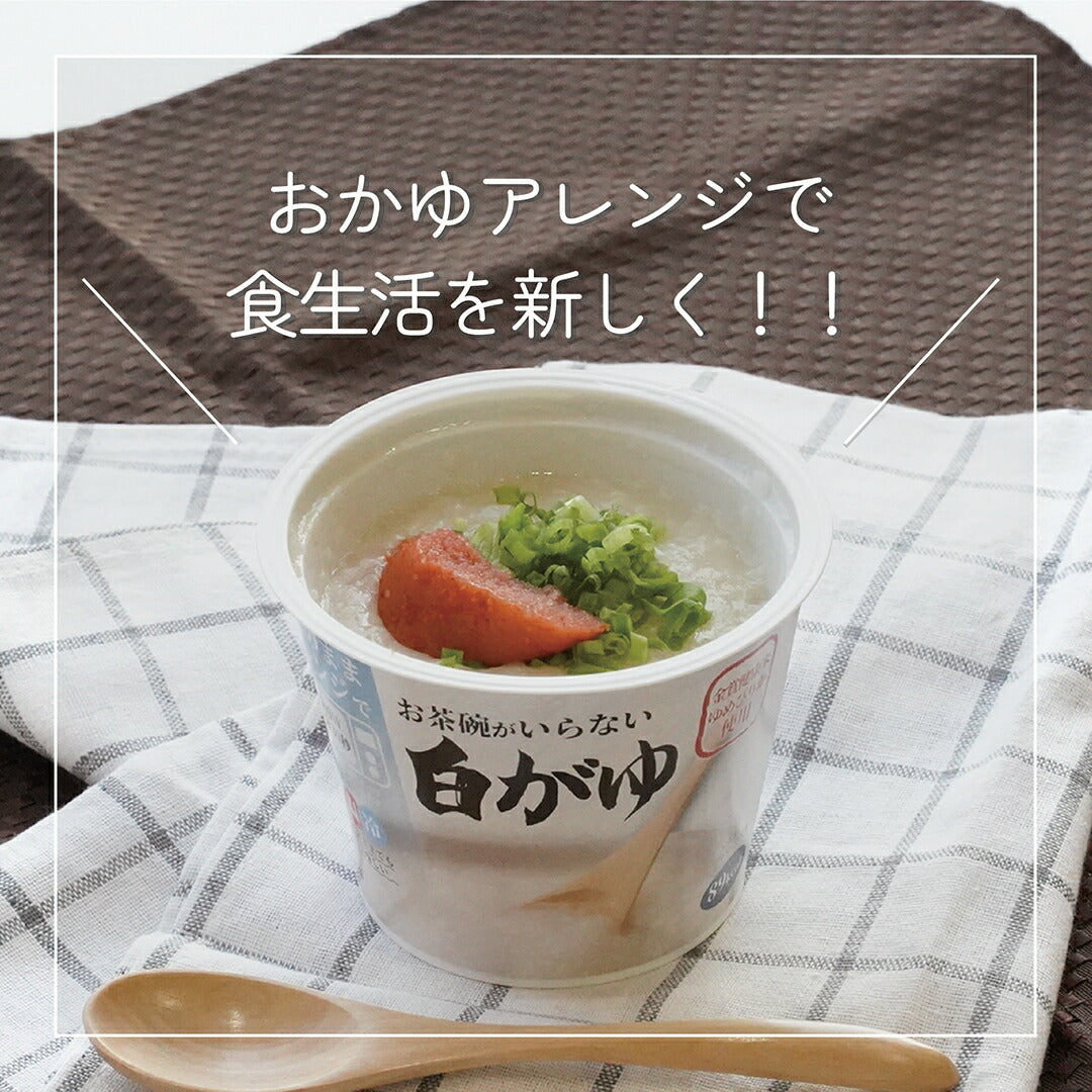 おかゆ 五穀がゆ  国産 250g×12パック 国産 お粥 レトルト レンジ 温めるだけ もち麦 黒千石 黒大豆 詰め合わせ セット ギフト おかゆカップ 赤ちゃん 離乳食 送料無料